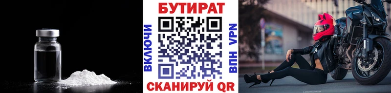 магазин продажи   Славгород  Бутират бутандиол 