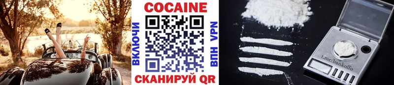 Кокаин VHQ мориарти официальный сайт Славгород купить наркотики сайты