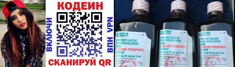 Кодеин Purple Drank  omg как зайти  Славгород 