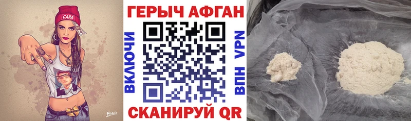 продажа наркотиков  мега ONION  ГЕРОИН Афган  Славгород 