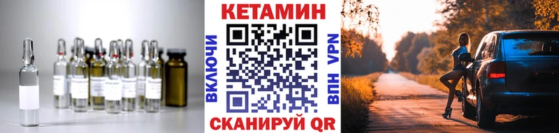 КЕТАМИН ketamine  Славгород 