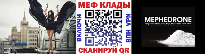 Мефедрон mephedrone  мега маркетплейс  Славгород 