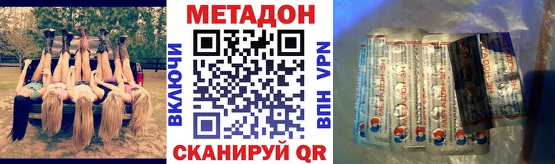 дарк нет наркотические препараты  Славгород  МЕТАДОН мёд 